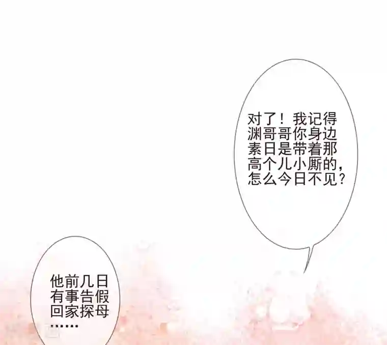 九阙风华第41话 人事已变