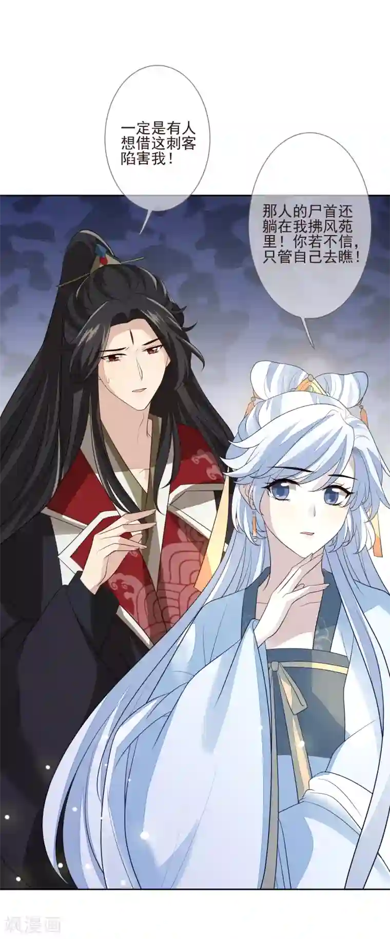 九阙风华第41话 人事已变
