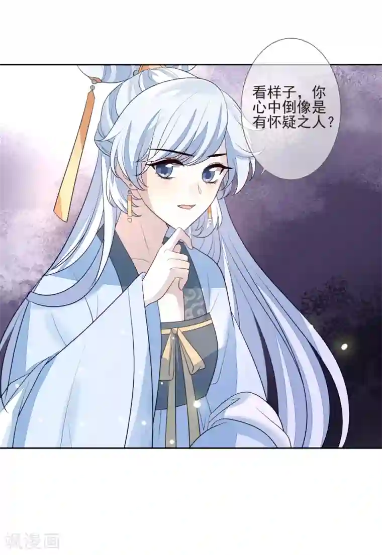 九阙风华第41话 人事已变