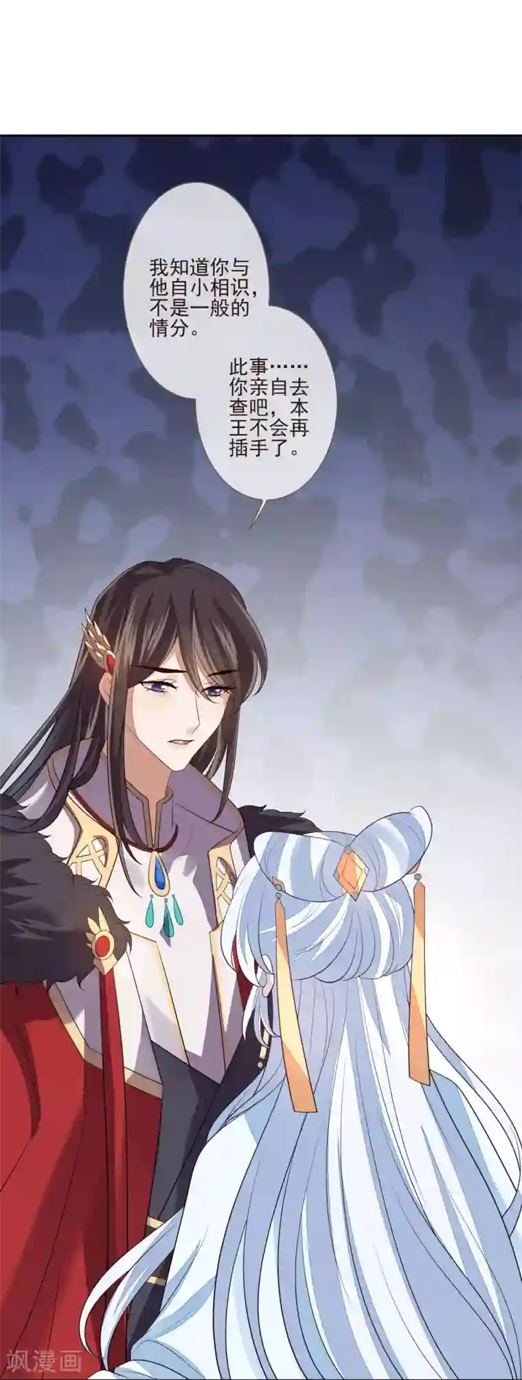 九阙风华第41话 人事已变