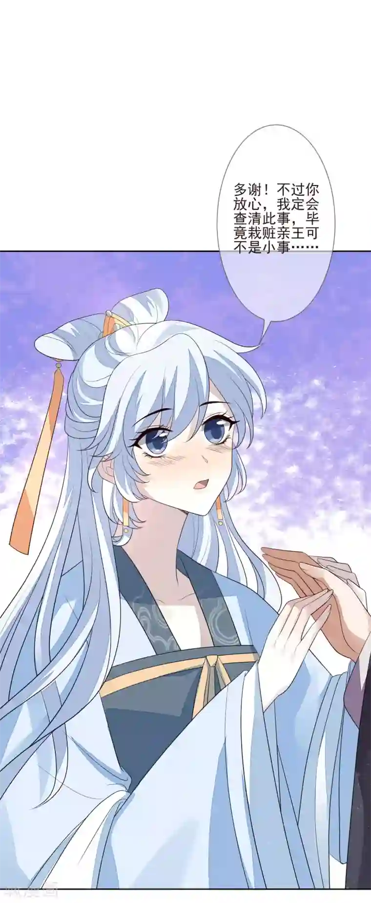 九阙风华第41话 人事已变