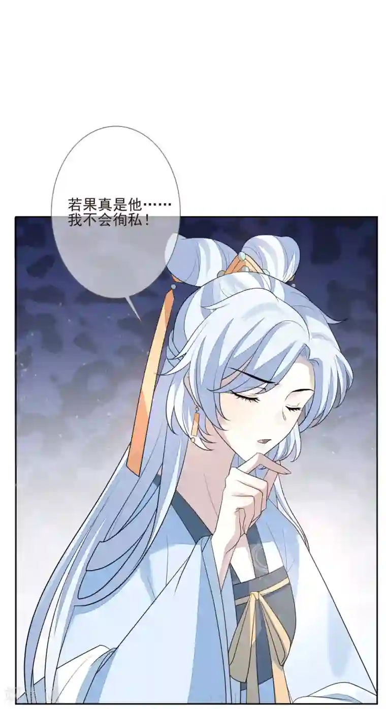 九阙风华第41话 人事已变