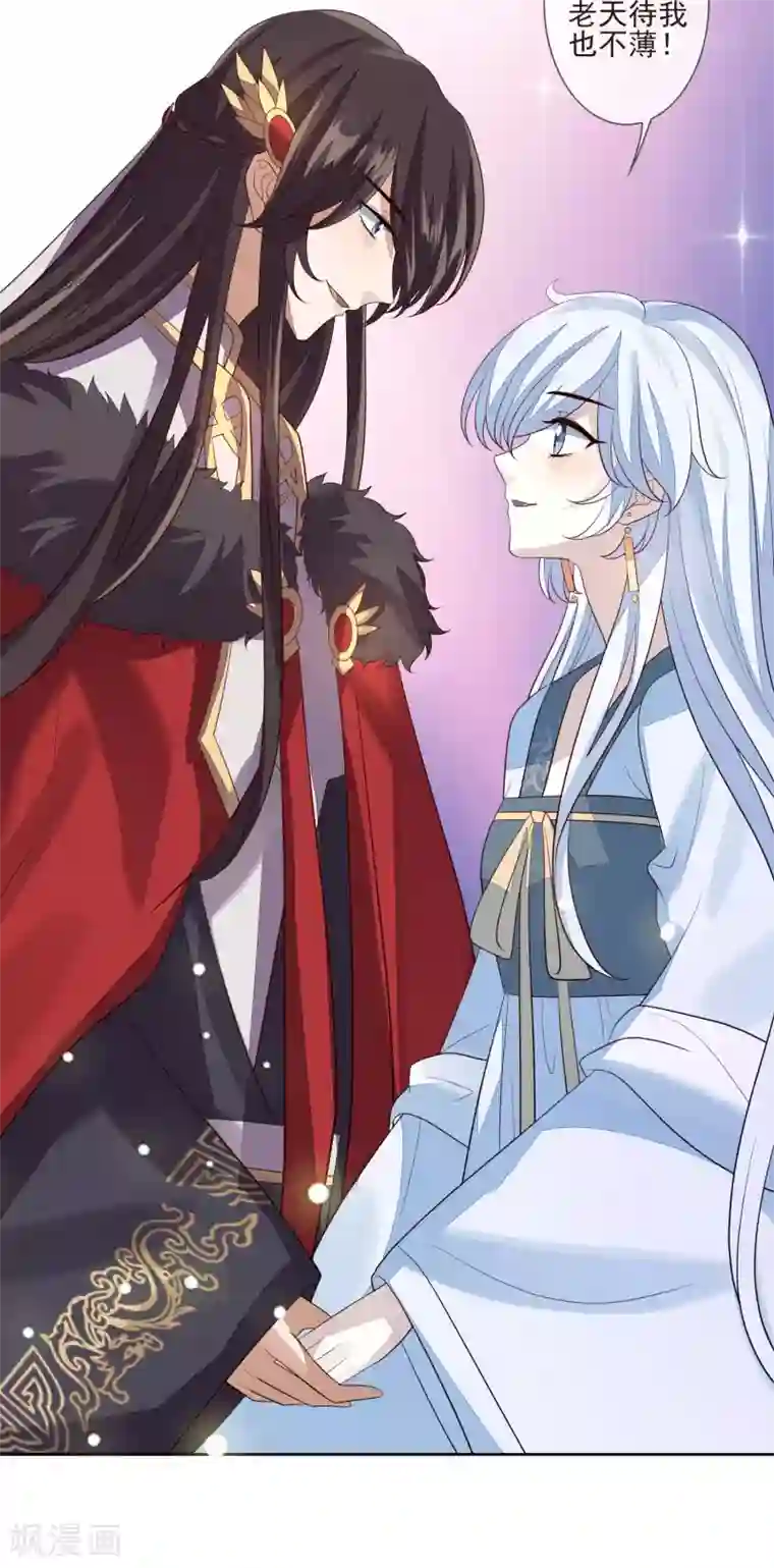 九阙风华第42话 亲王令