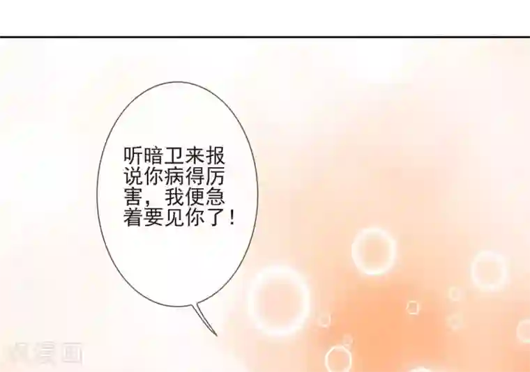 九阙风华第42话 亲王令