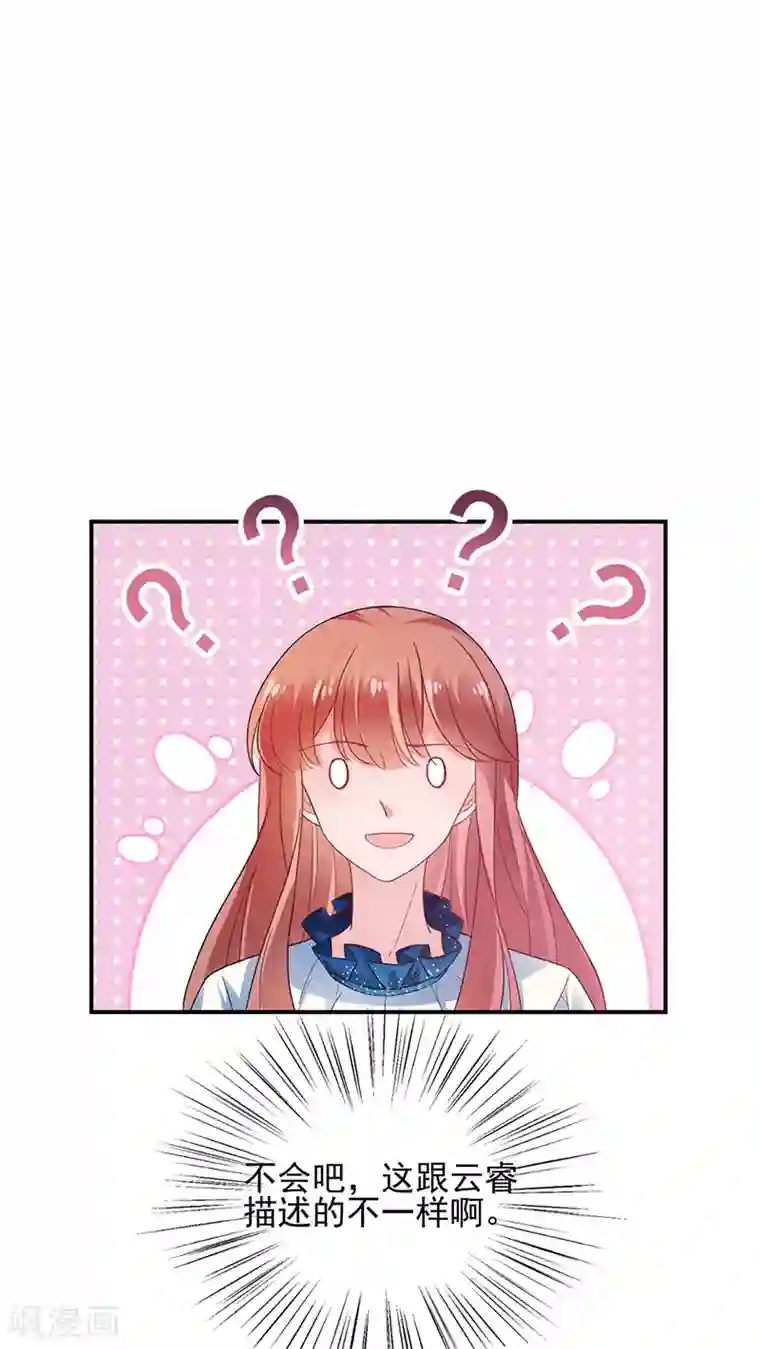 盛世甜宠：易少的小萌妻第83话