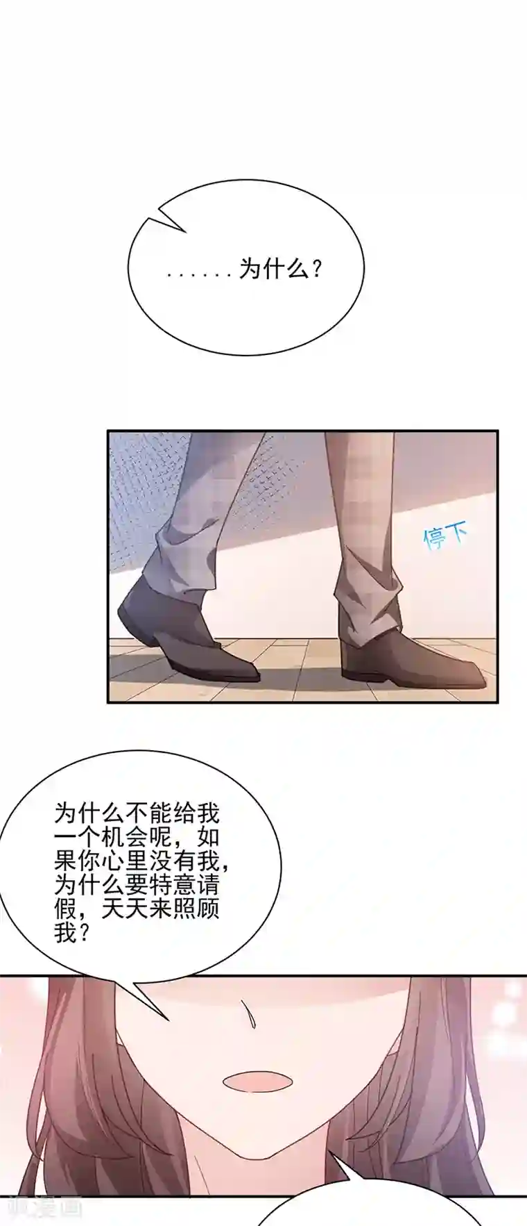 盛世甜宠：易少的小萌妻第83话