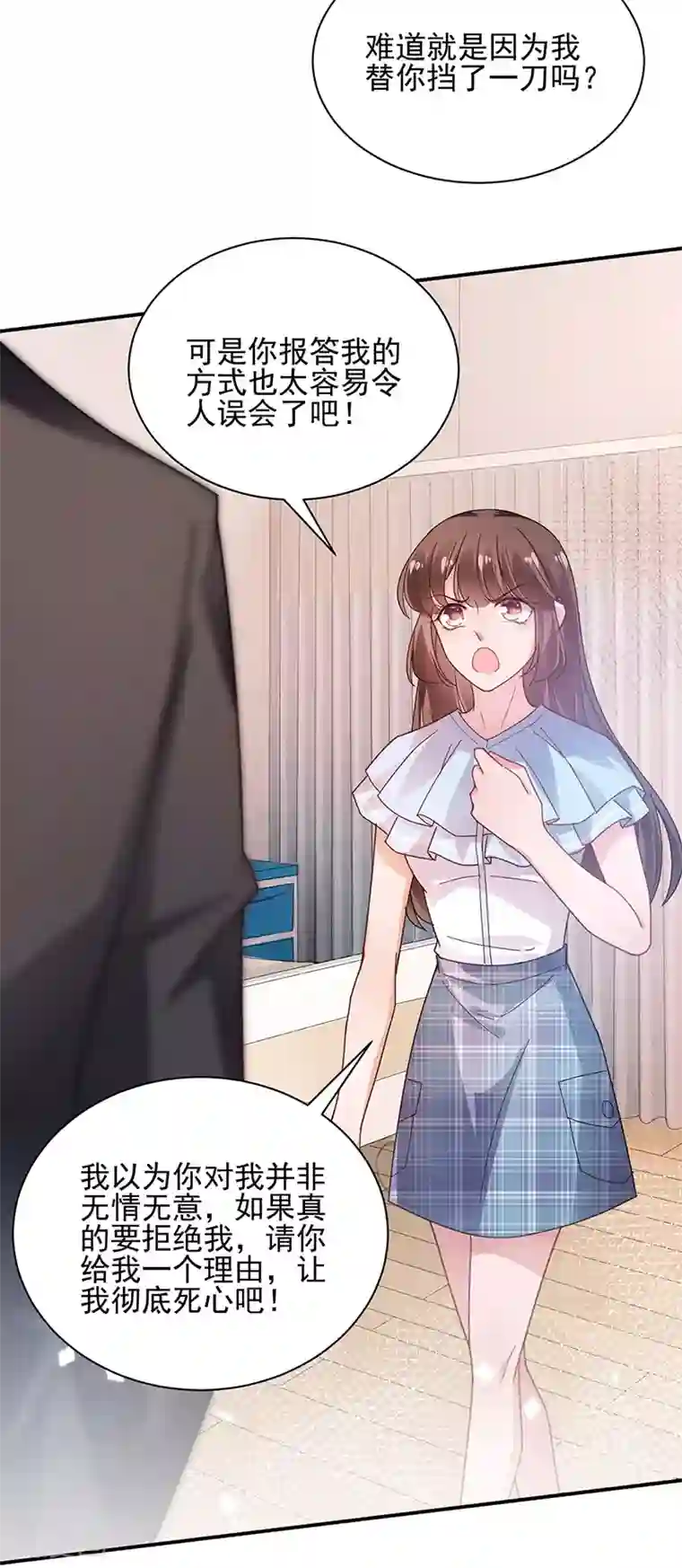 盛世甜宠：易少的小萌妻第83话