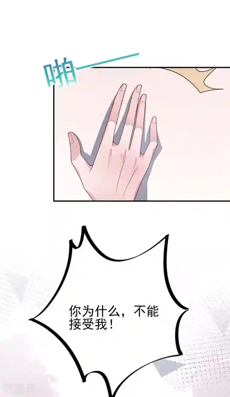 盛世甜宠：易少的小萌妻第83话