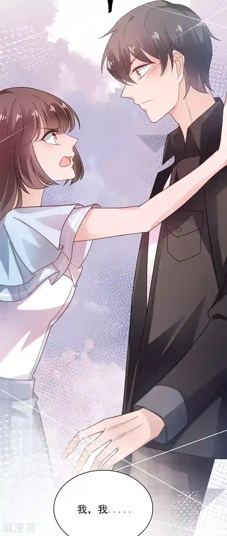 盛世甜宠：易少的小萌妻第83话