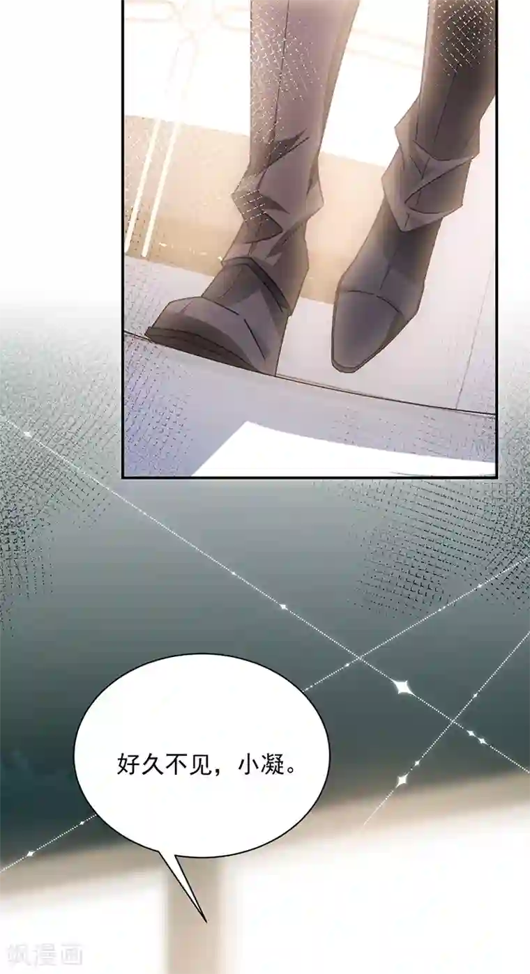 盛世甜宠：易少的小萌妻第83话