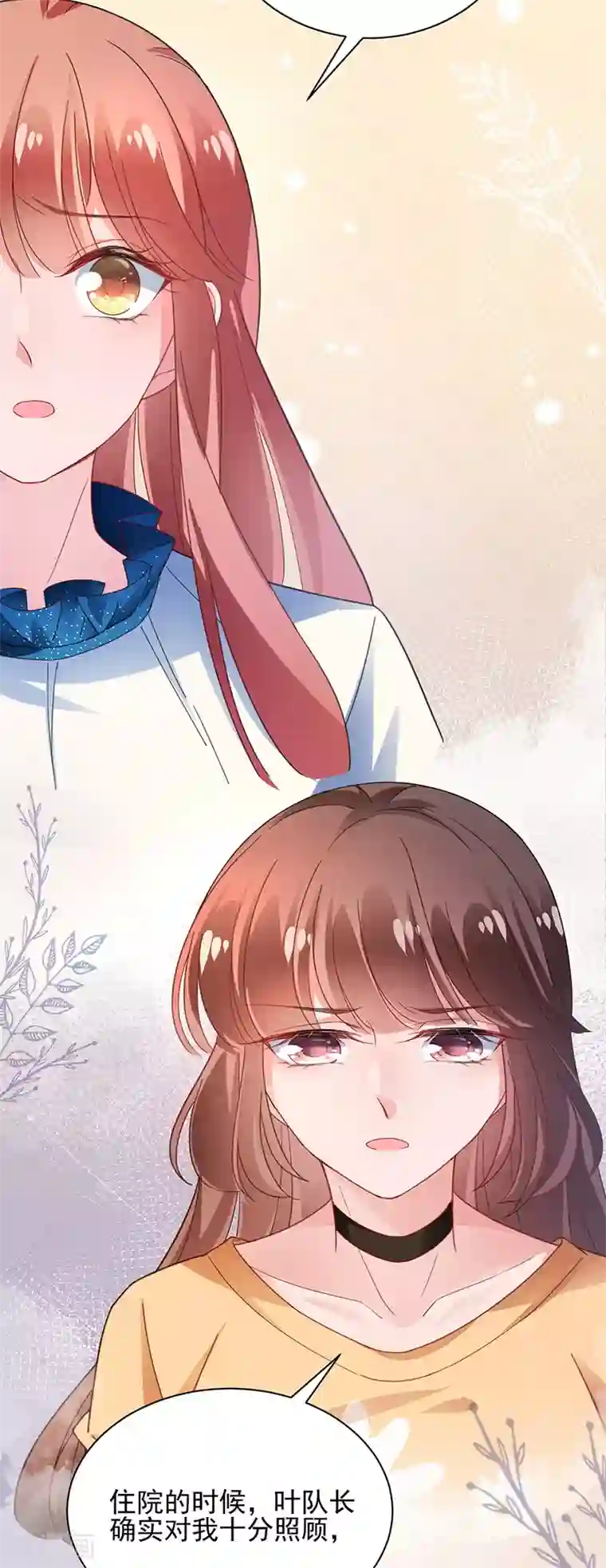 盛世甜宠：易少的小萌妻第83话