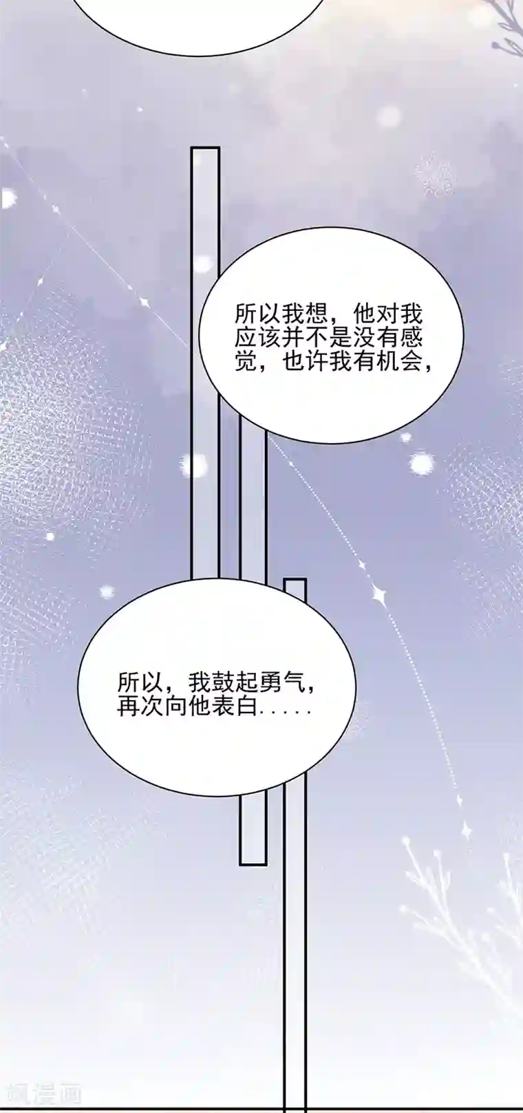 盛世甜宠：易少的小萌妻第83话