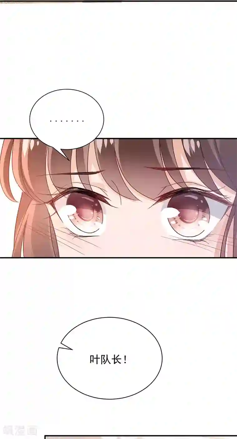 盛世甜宠：易少的小萌妻第83话