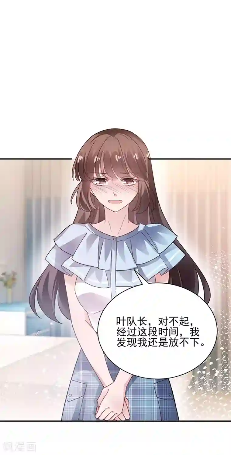 盛世甜宠：易少的小萌妻第83话