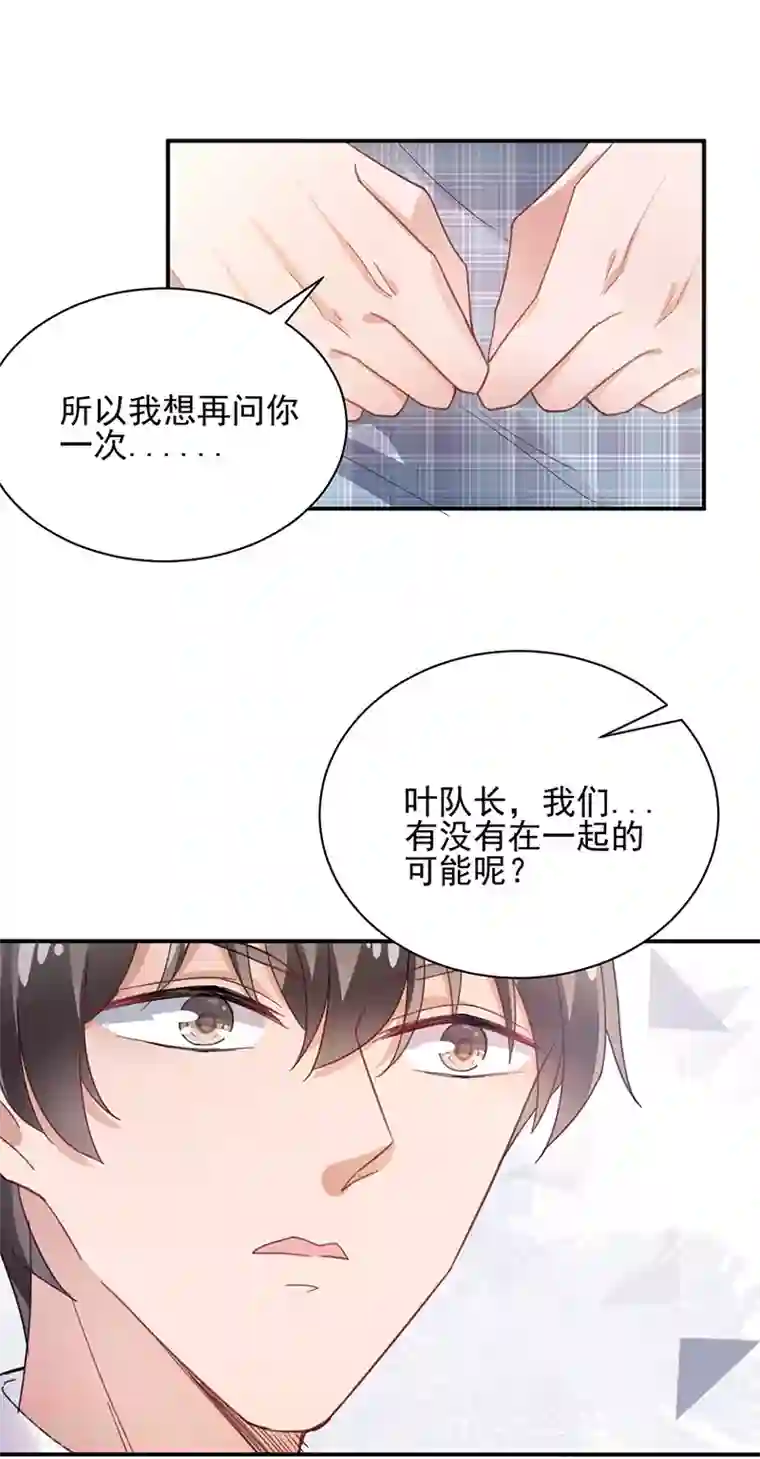 盛世甜宠：易少的小萌妻第83话