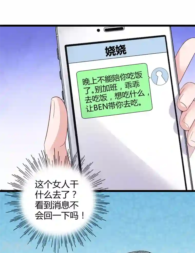 冰山总裁强宠婚第40话 恶人自有吃瘪时