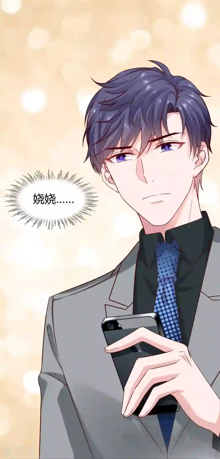 冰山总裁强宠婚第41话 哪里来的大熊熊？