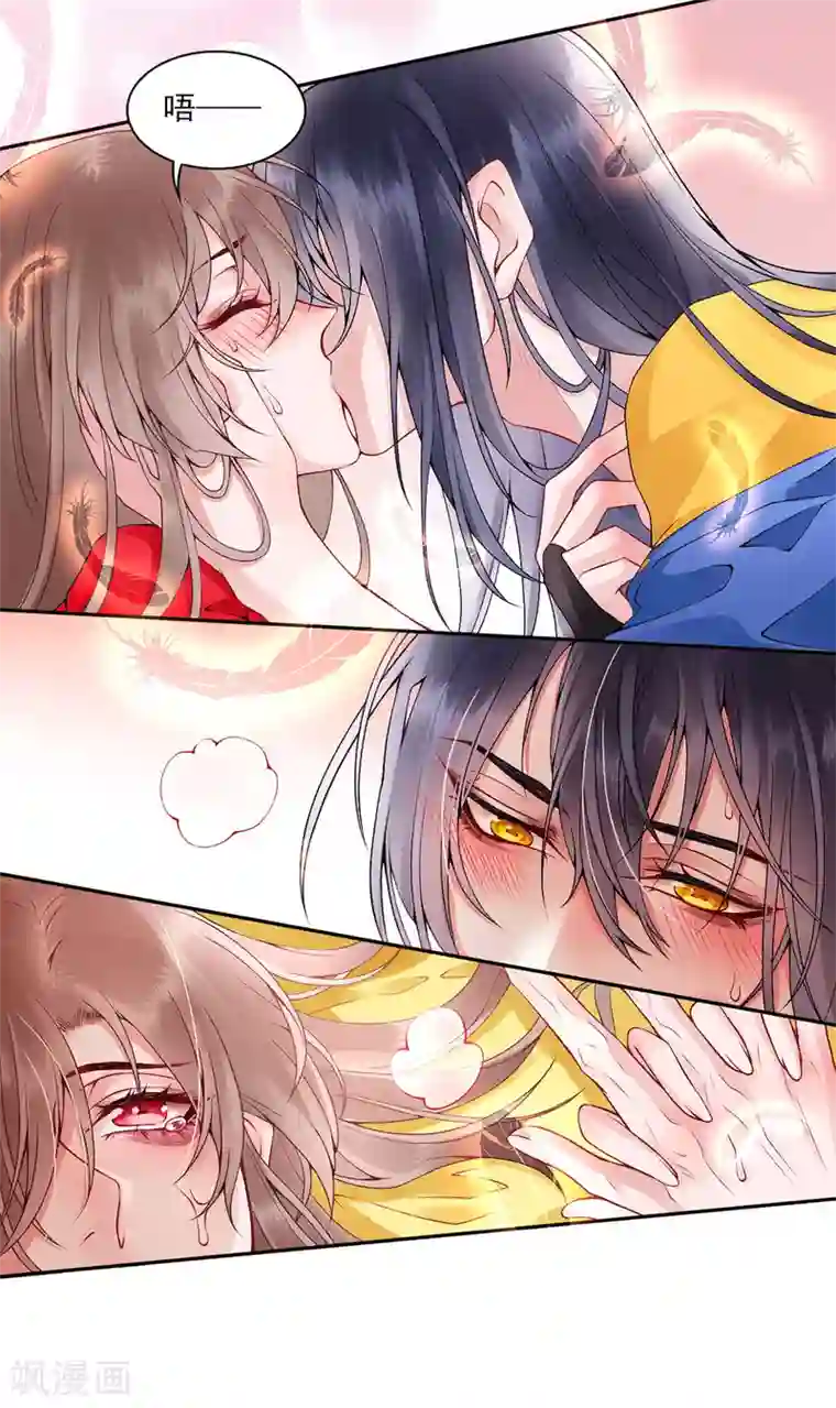 凰妃九千岁第66话 混蛋美人