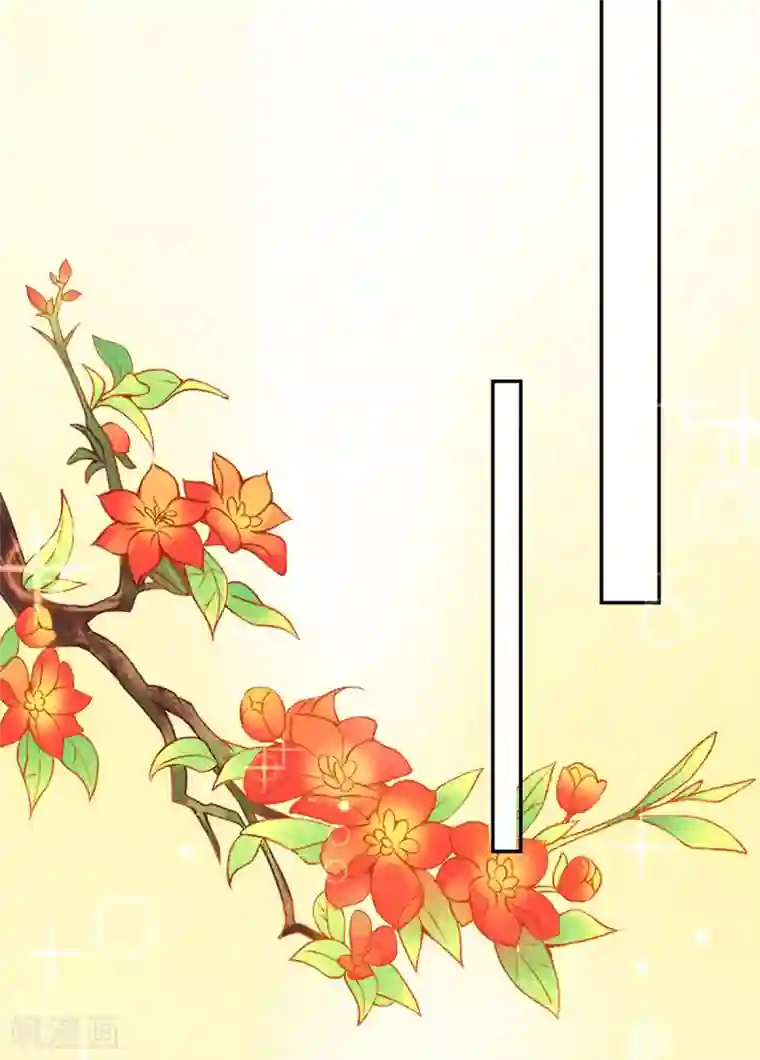 凰妃九千岁第66话 混蛋美人