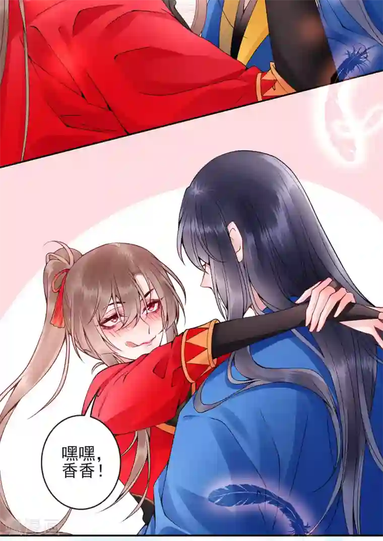 凰妃九千岁第66话 混蛋美人