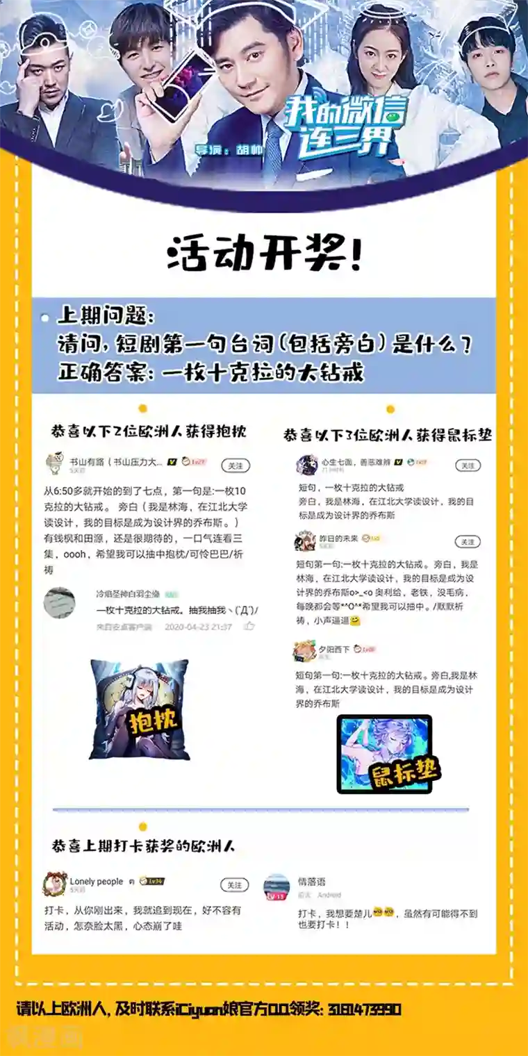 我的微信连三界第223话 出发！收集灵兽！