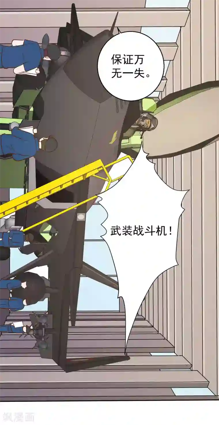 神级渔夫第43话 姜还是老的辣