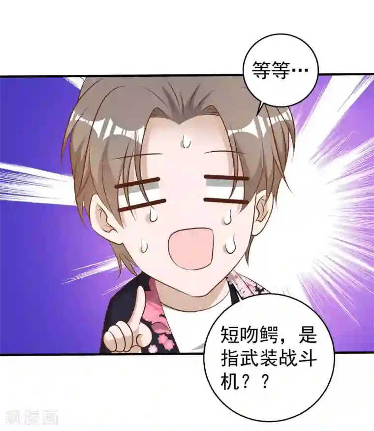 神级渔夫第43话 姜还是老的辣