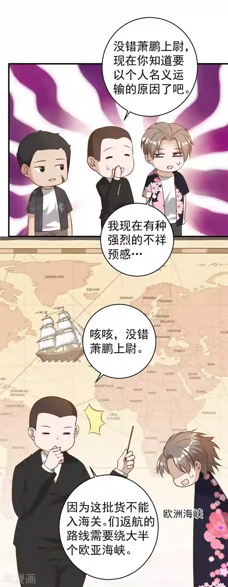神级渔夫第43话 姜还是老的辣