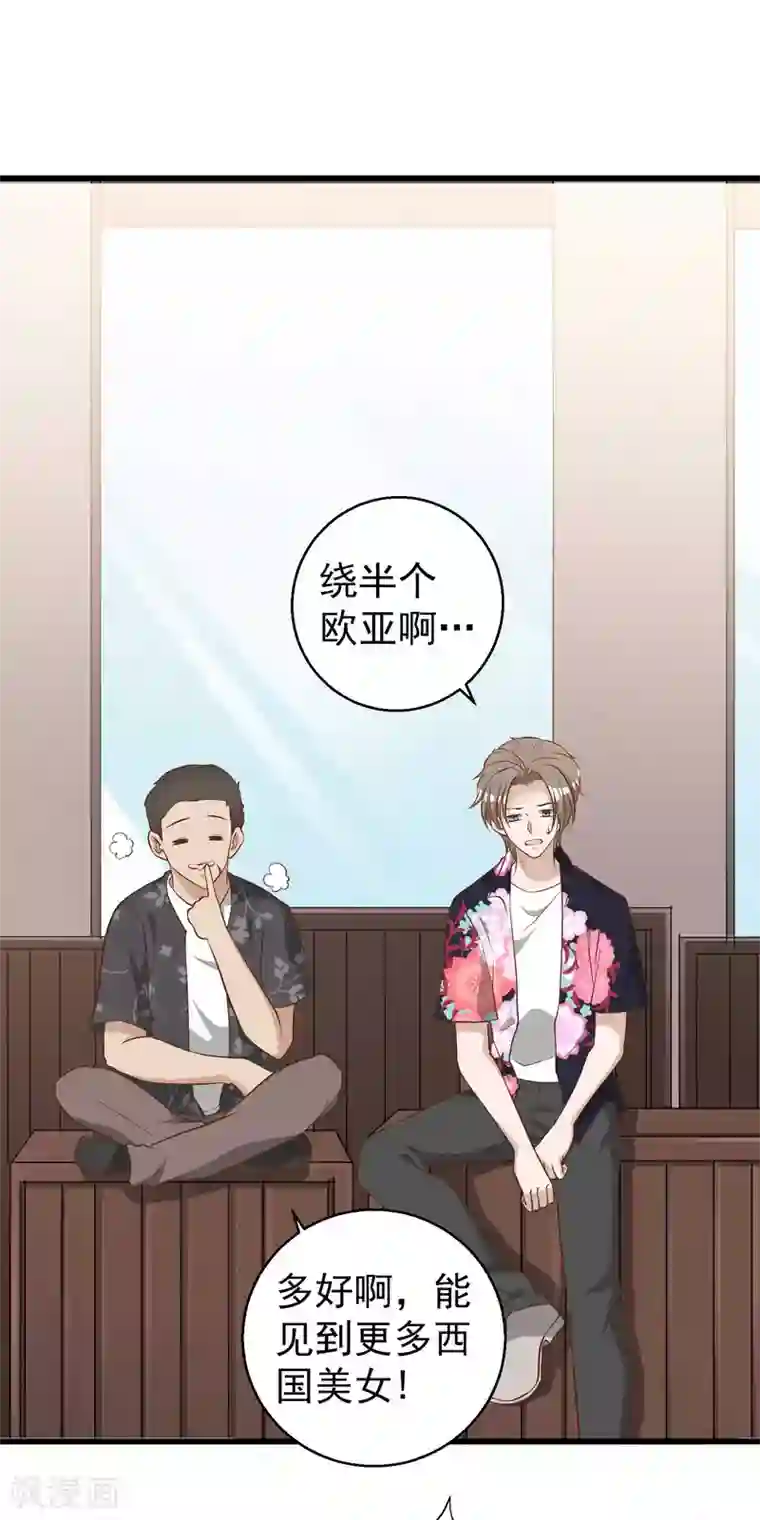 神级渔夫第43话 姜还是老的辣