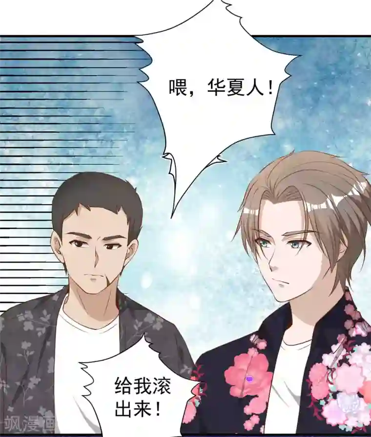 神级渔夫第43话 姜还是老的辣