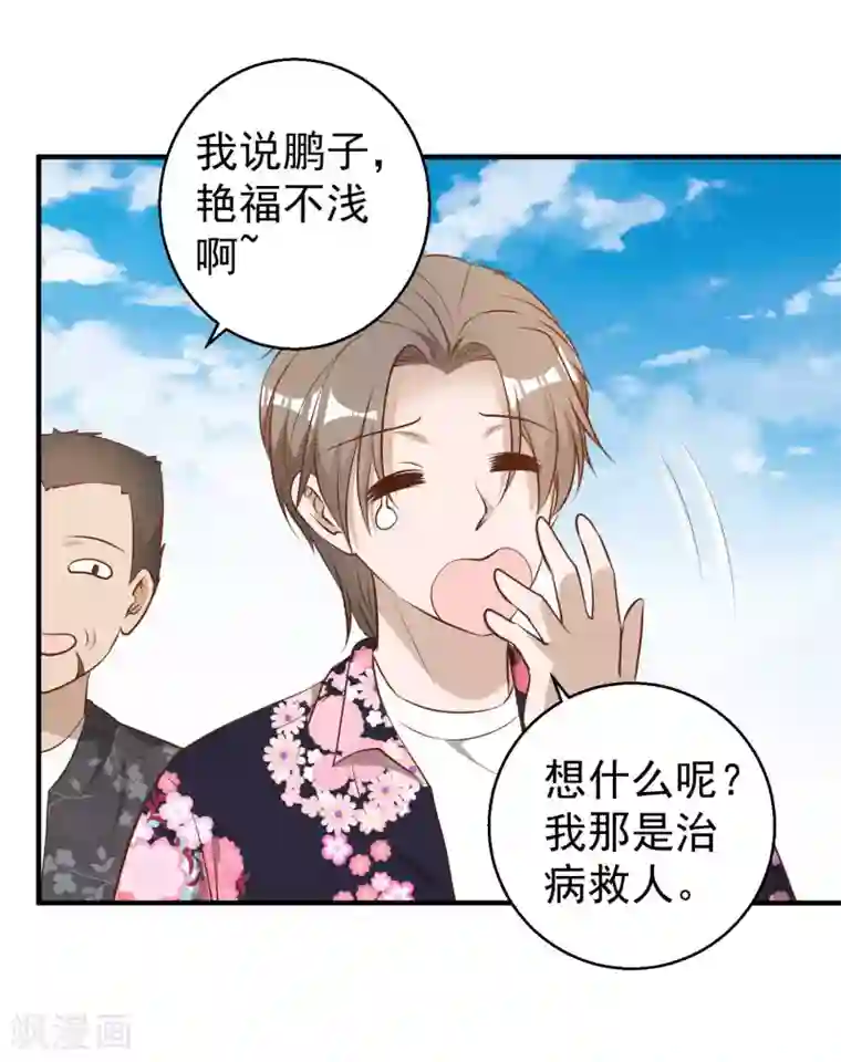 神级渔夫第43话 姜还是老的辣