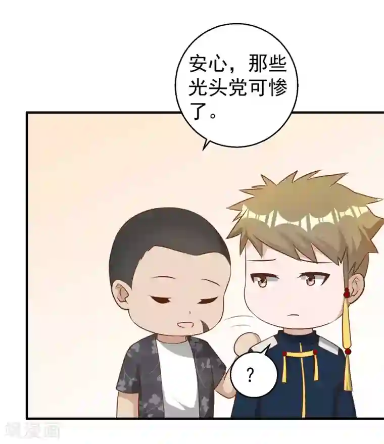 神级渔夫第43话 姜还是老的辣