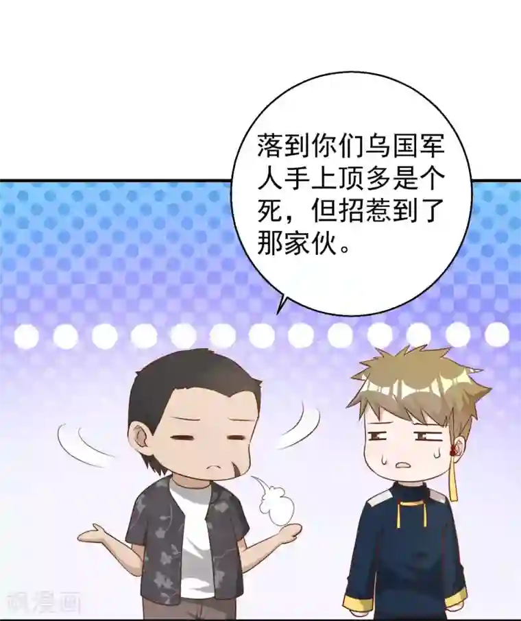 神级渔夫第43话 姜还是老的辣
