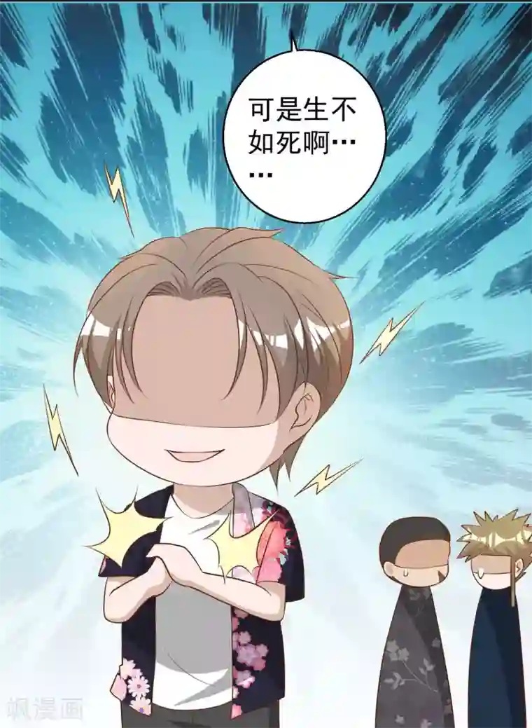 神级渔夫第43话 姜还是老的辣