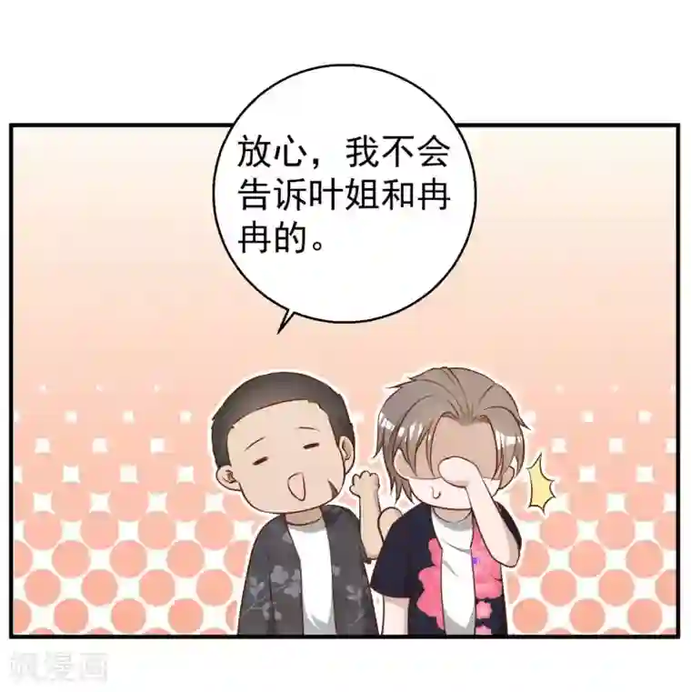 神级渔夫第43话 姜还是老的辣