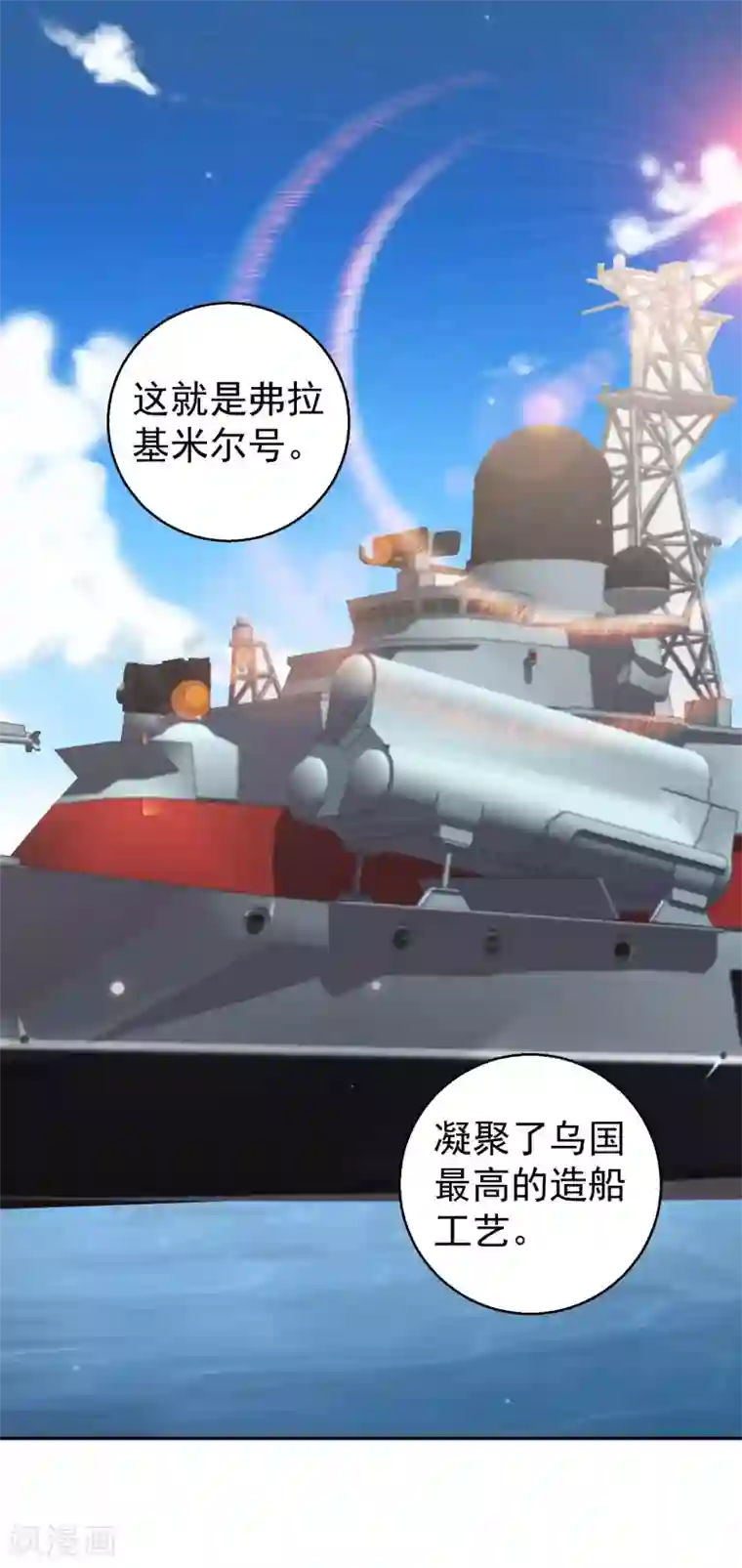 神级渔夫第43话 姜还是老的辣