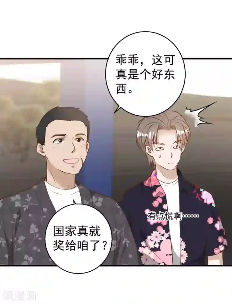 神级渔夫第43话 姜还是老的辣