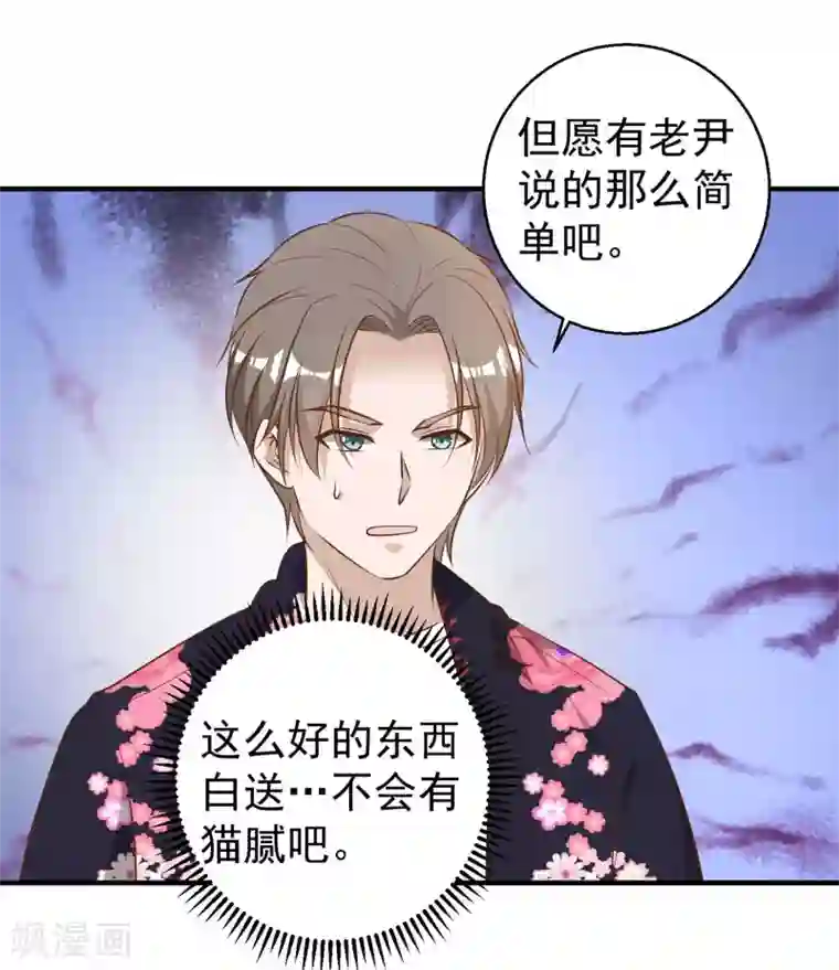 神级渔夫第43话 姜还是老的辣