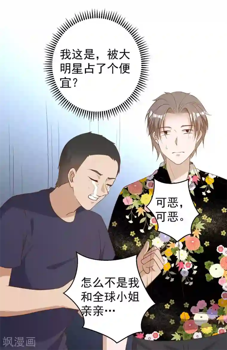 神级渔夫第45话 海盗母舰