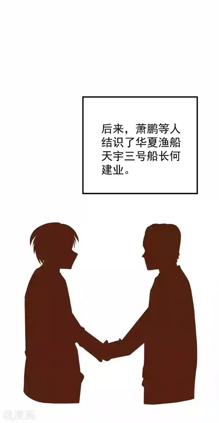 神级渔夫第45话 海盗母舰