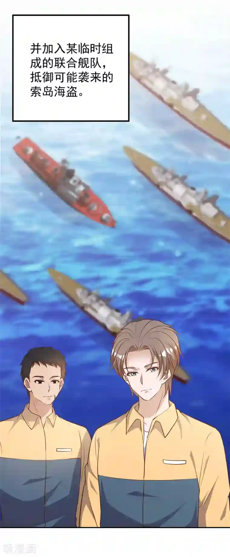 神级渔夫第45话 海盗母舰