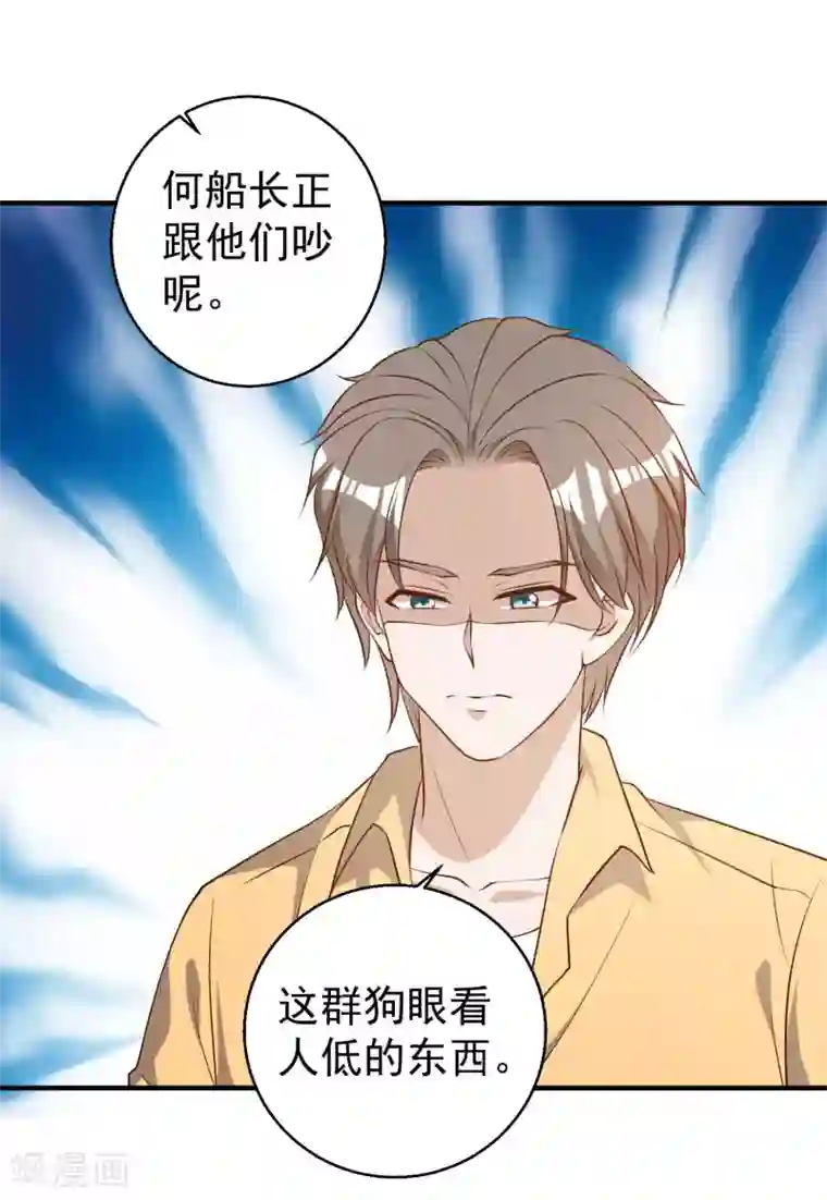 神级渔夫第45话 海盗母舰