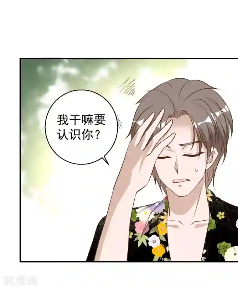神级渔夫第45话 海盗母舰