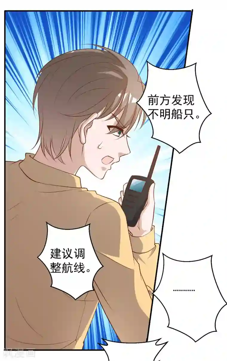 神级渔夫第45话 海盗母舰