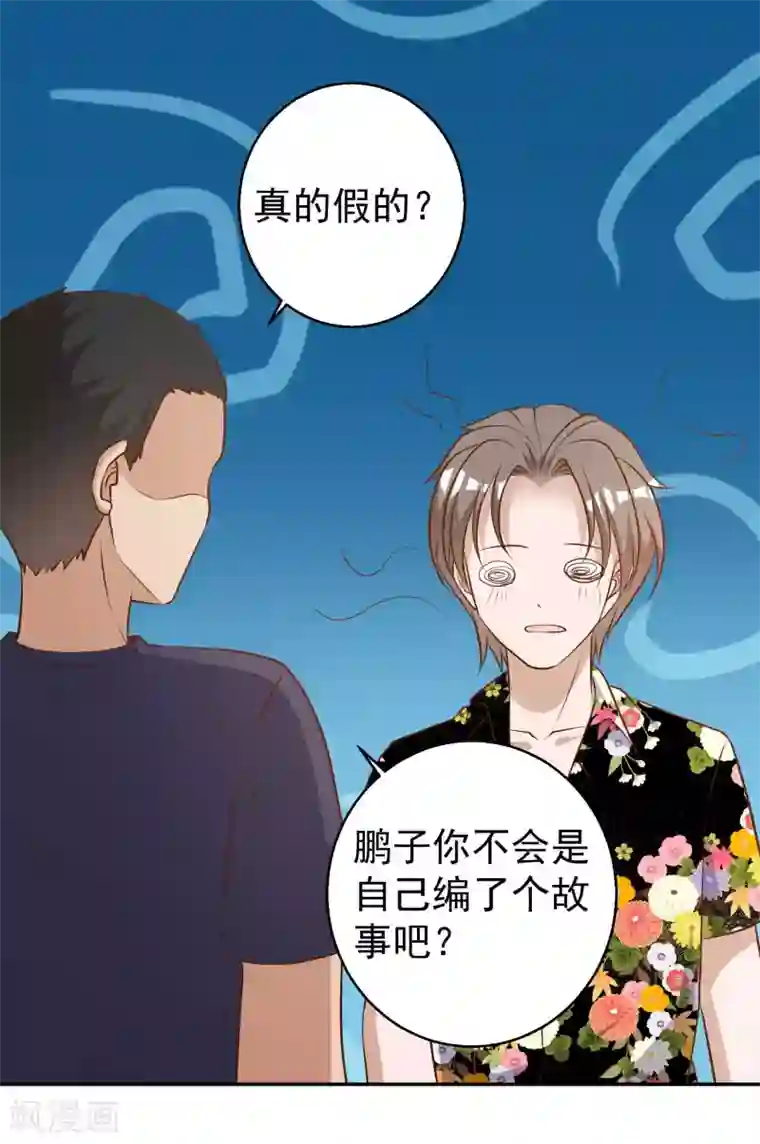 神级渔夫第45话 海盗母舰