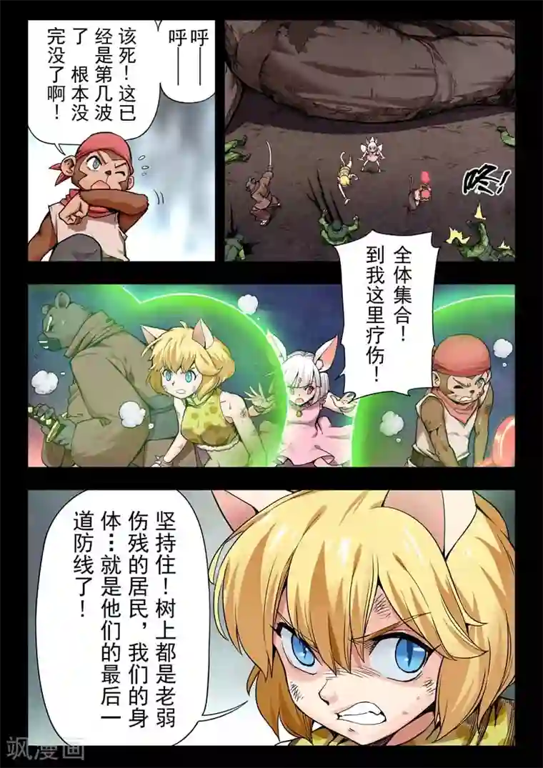 最后的召唤师第二季第5话9 乌托邦的孩子