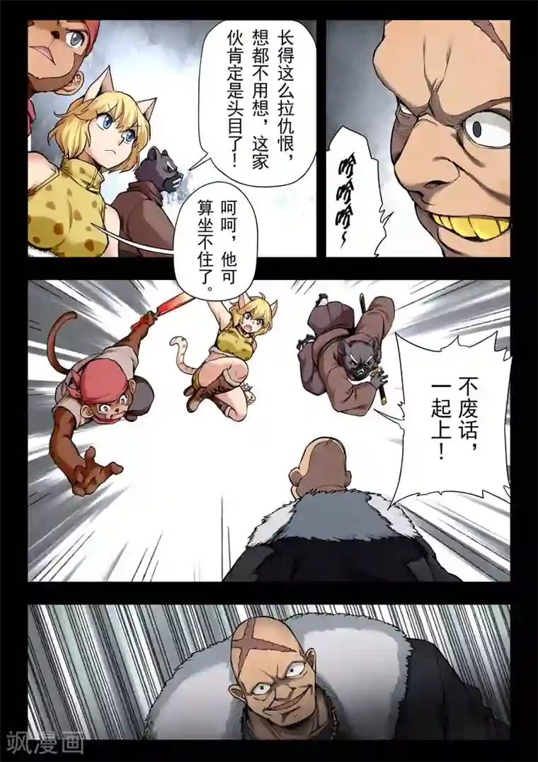 最后的召唤师第二季第5话9 乌托邦的孩子