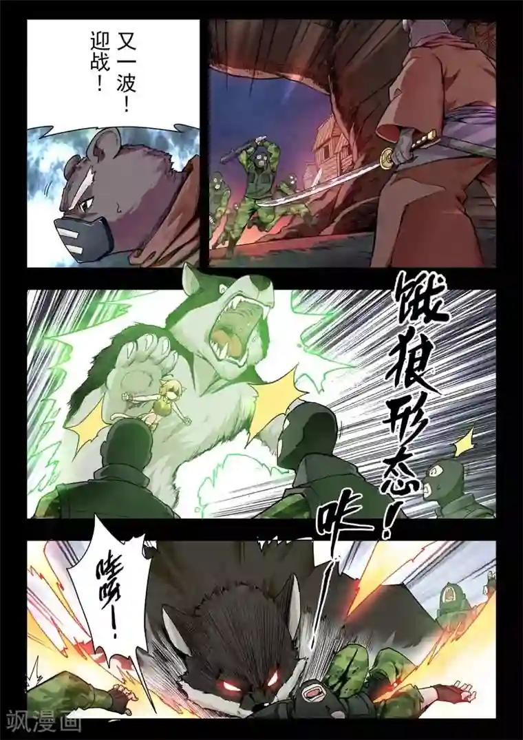 最后的召唤师第二季第5话9 乌托邦的孩子