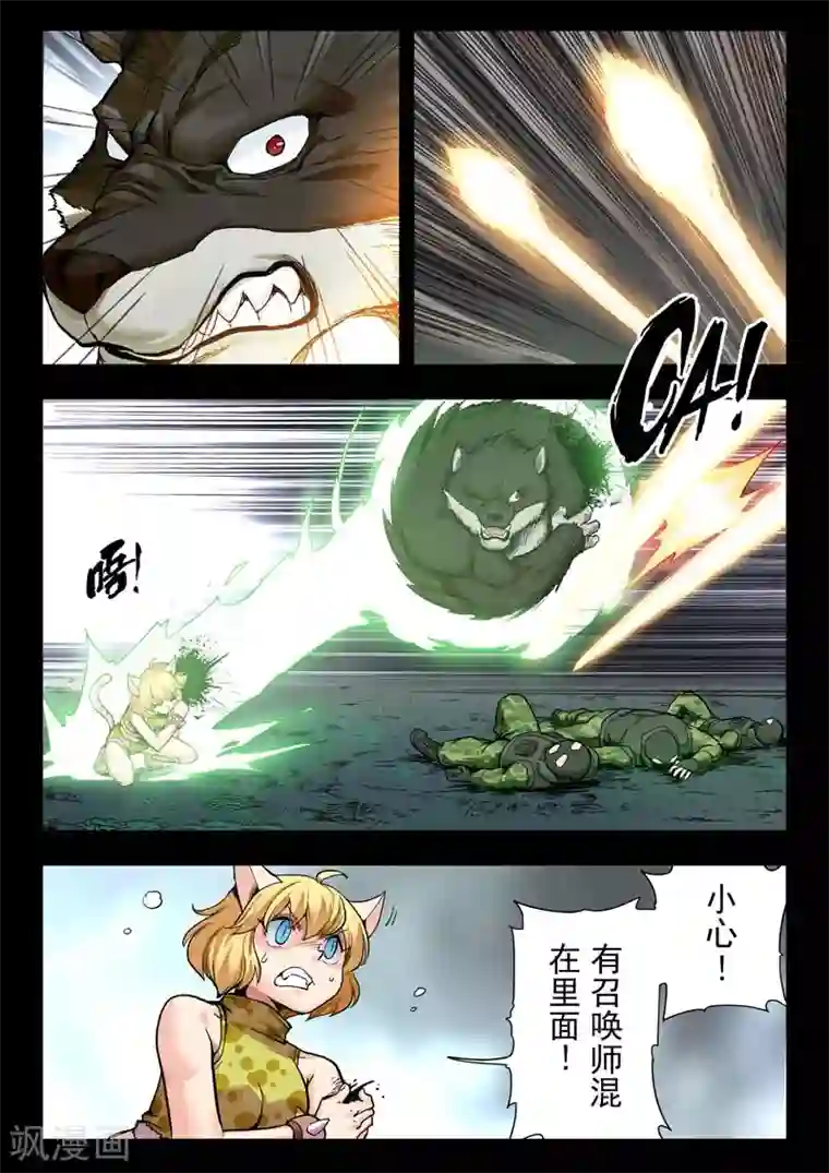 最后的召唤师第二季第5话9 乌托邦的孩子