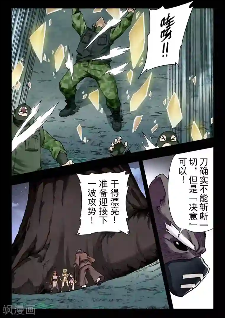 最后的召唤师第二季第5话9 乌托邦的孩子